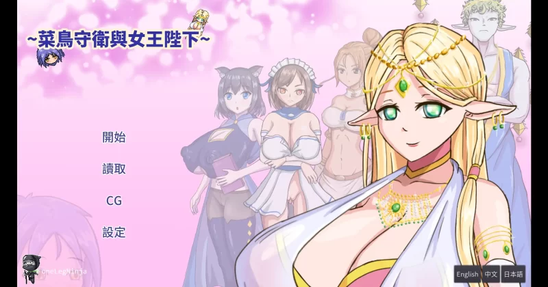 a380菜鸟守卫与女王陛下1.0 官方中文【PC/0.16G】-11