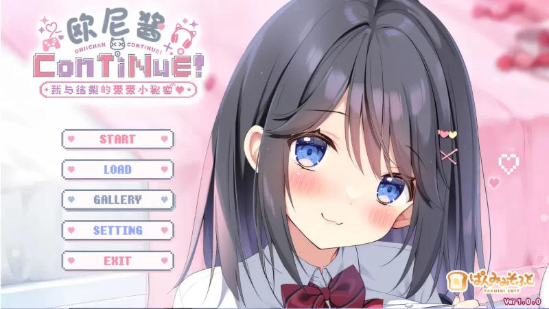 a8099欧尼酱ConTiNuE！我与结梨的恋爱小秘密 汉化硬盘版 【PC/2.1G/新作】-11