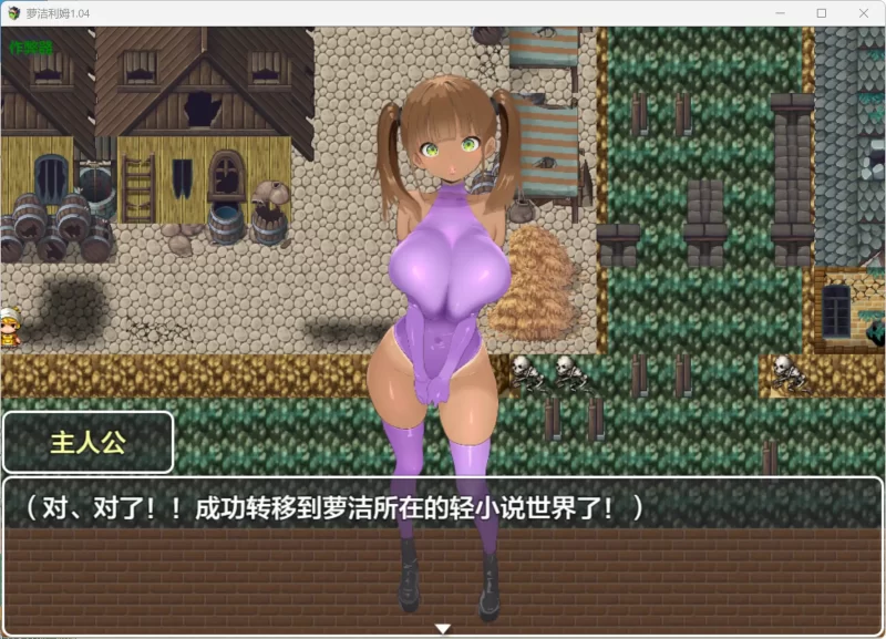 图片[4]-a180萝洁利姆1.04 AI汉化版【PC+安卓/1.58G】-11