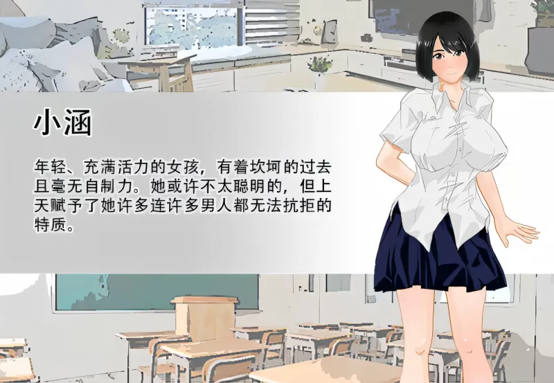 图片[4]-a8114那个夏天 – 小涵的暑假 Ver1.1.2 Steam官方中文步兵版 【PC/1.1G/更新】-11