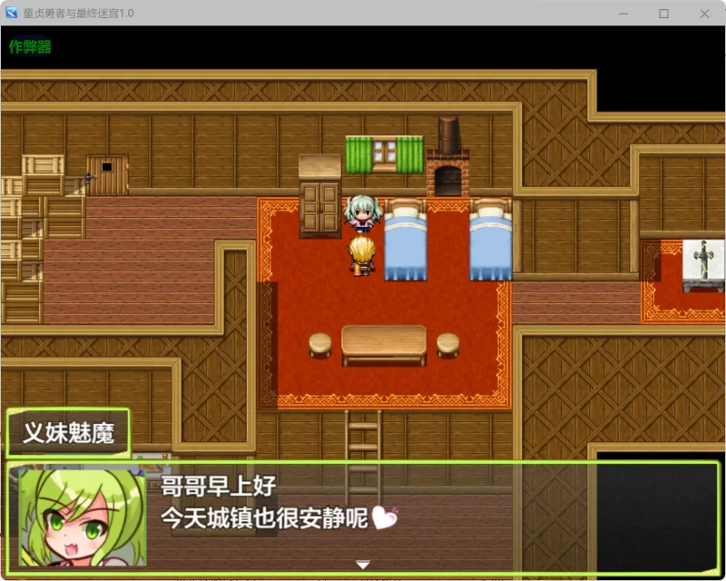 图片[3]-a363童贞勇者与最终迷宫1.0 AI汉化版【PC+安卓/1.22G】-11