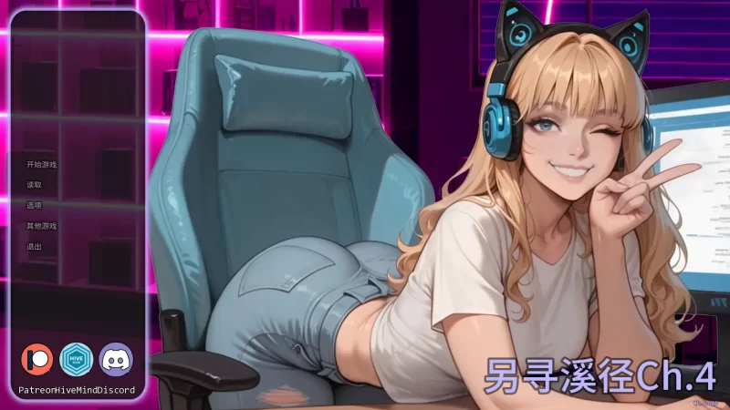 a272另寻溪径Ch.4 AI汉化版【PC+安卓/0.63G/新作】-11