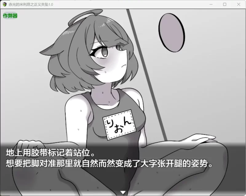 图片[2]-a208赤光的米利昂之正义失坠1.0 AI汉化版【PC+安卓/1G】-11