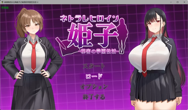 a207被寝取的女主角姬子之秘密的学园性生活1.0 AI汉化版【PC+安卓/1.12G】-11