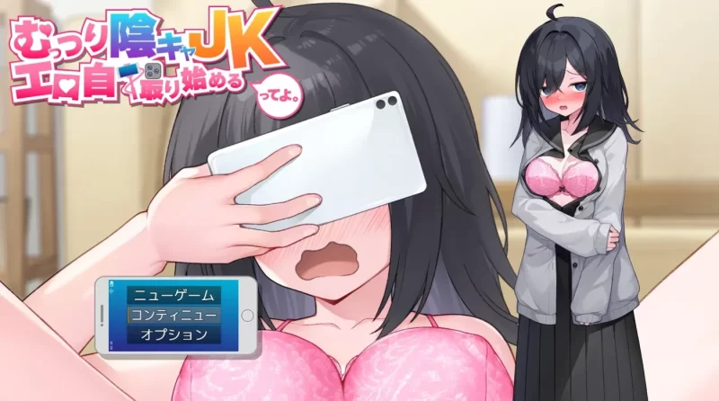 a8006闷骚阴郁女高中生，开始拍瑟情自拍了。挂载AI汉化版+存档 [新作/2.9G]-11