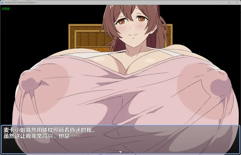 图片[4]-a413早泄童贞的我与爆乳性欲姐姐前篇1.0 AI汉化版【PC+安卓/0.22G】-11