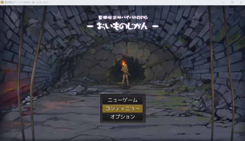 图片[3]-a8094监狱逃脱生存 RPG～狩猎时间～ 挂在AI汉化版 【PC/1.2G/新作】-11