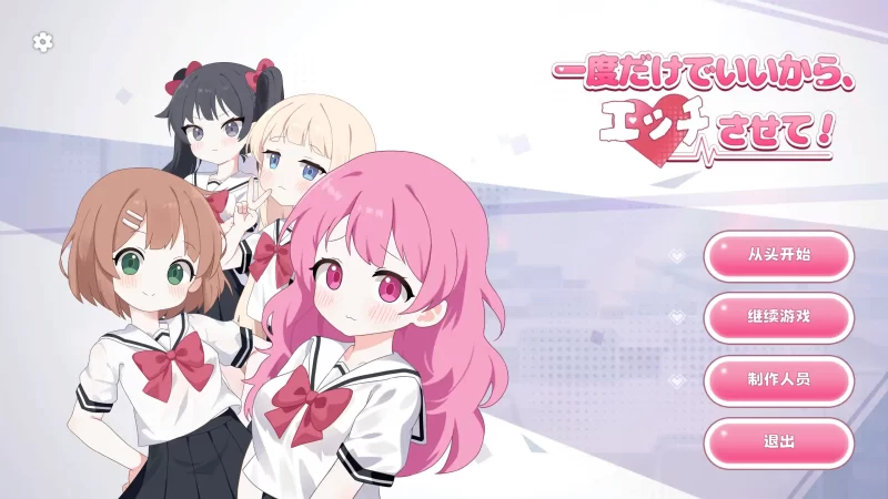 a268只要一次就好，让我和你做爱吧！1.0 官方中文【PC/0.24G/新作】-11