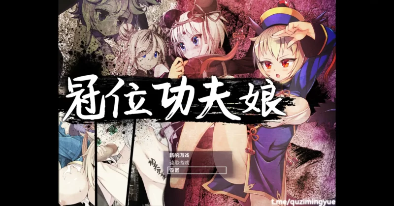 a423冠位功夫娘1.0 官方中文【PC/0.36G】-11