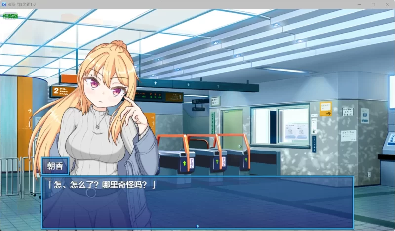 图片[6]-a228亚斯卡隆之钥1.0 AI汉化版【PC+安卓/0.97G】-11