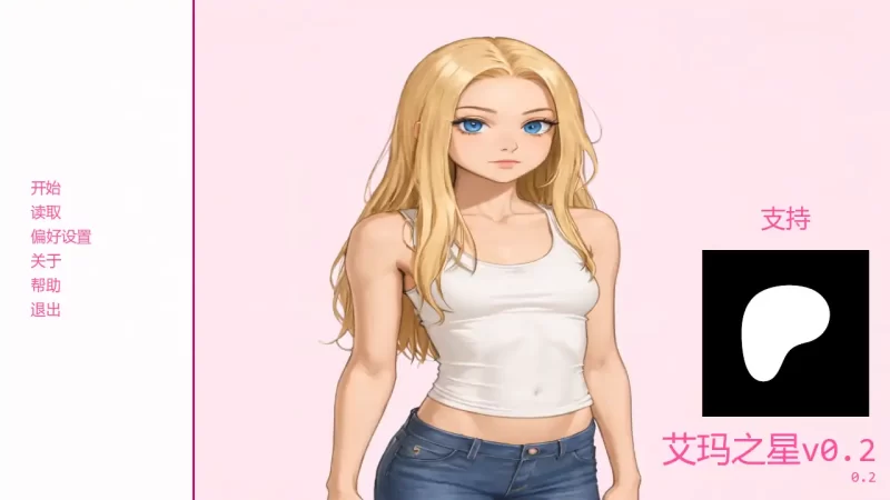a225艾玛之星v0.2 AI汉化版【PC+安卓/0.69G/更新】-11