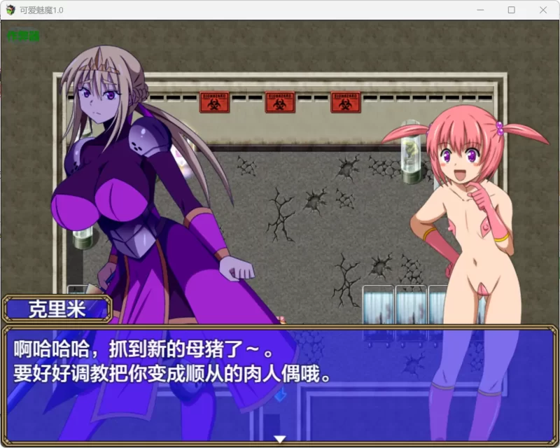 图片[5]-a280可爱魅魔v1.0 AI汉化版【PC+安卓/1.12G】-11