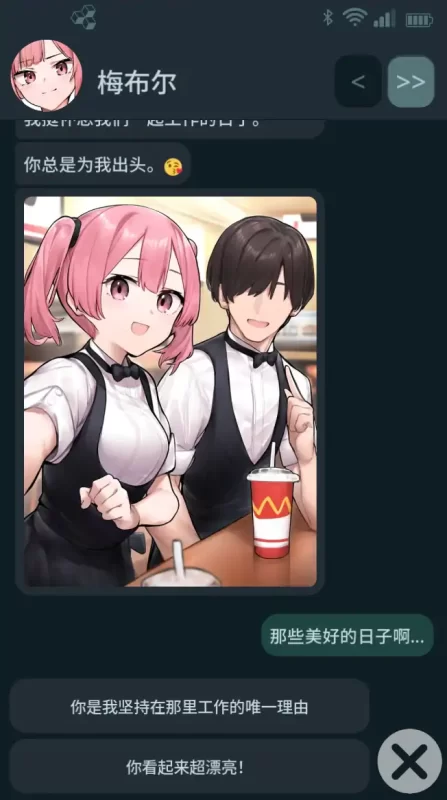 图片[4]-a286 NTR手机0.39 官方中文【PC+安卓/0.34G/更新】-11