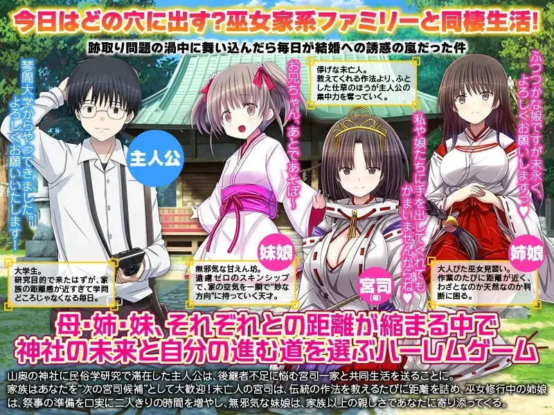 图片[4]-a8005今天该种出哪个洞穴呢？我们家的神社正在招募上门女婿！挂载AI汉化版 [新作/980M]-11