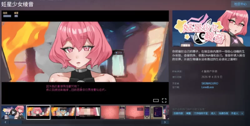 图片[3]-a8110妊星少女绫音 Ver1.1.0 Steam官方中文步兵版 【PC/95M/新作】-11