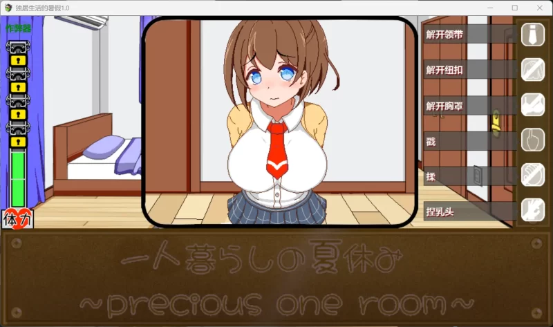 图片[2]-a401独居生活的暑假1.0 AI汉化版【PC+安卓/0.78G】-11