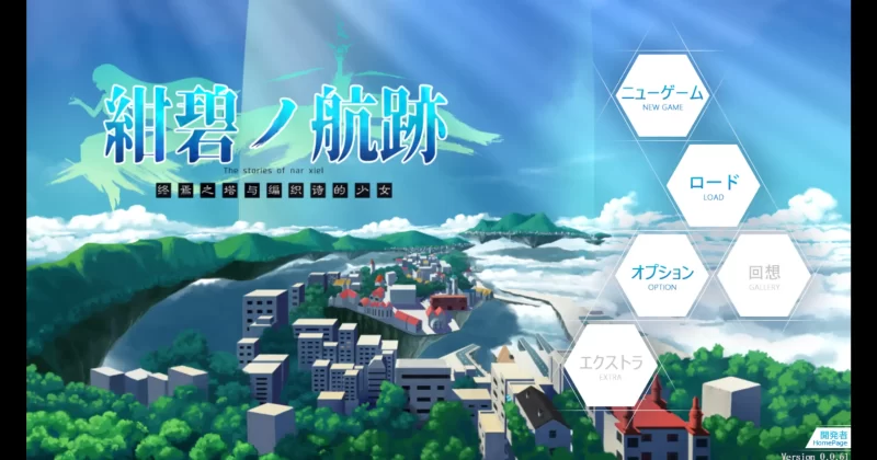 图片[2]-a304蔚蓝航迹：终焉之塔与编织诗篇0.0.61 官方中文【PC/0.71G/新作】-11