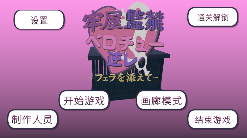 a8031牢房监禁舌吻强制 ~附带口活~官方中文版 [新作/520M]-11