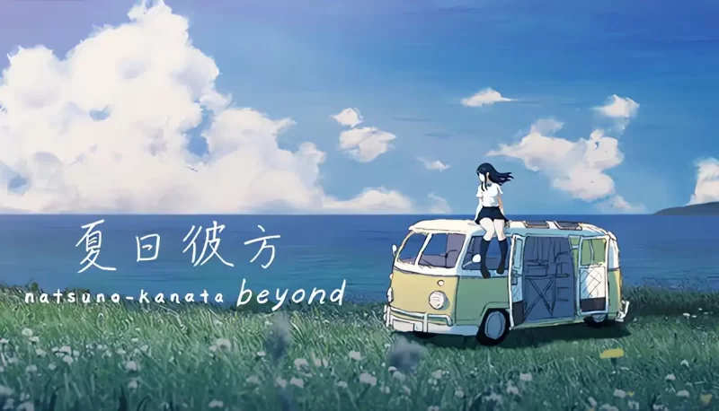a7019 夏日彼方 beyond 官方中文版【PC/1G/新作】-11