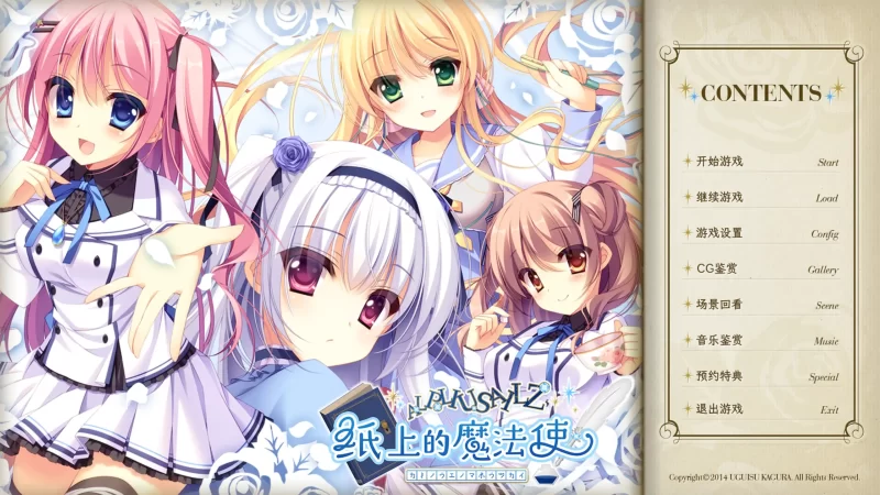 a3031纸上的魔法使 v1.0 官方中文【PC/3.1G/新作】-11