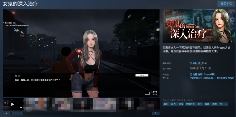 图片[3]-a8089女鬼的深入治疗 Ver0.85 Steam官方中文步兵版 【PC/6.2G/新作】-11