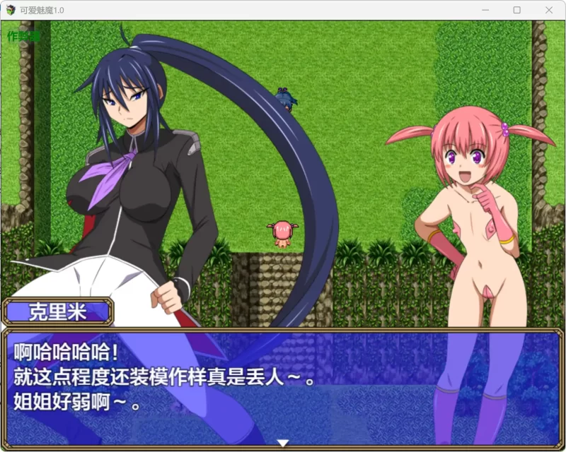 图片[2]-a280可爱魅魔v1.0 AI汉化版【PC+安卓/1.12G】-11