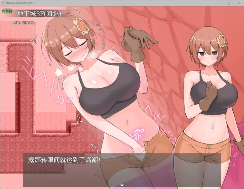 图片[4]-a361露娜与淫欲的陷阱迷宫1.0 AI汉化版【PC+安卓/1.78G】-11