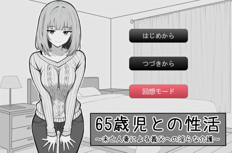 图片[3]-a8048与65岁老人的生活 挂载AI汉化版 [新作/1G]-11