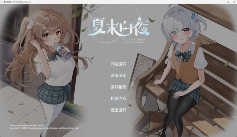 图片[4]-a7007夏末白夜 官方中文版 【PC+安卓/4G/更新】-11