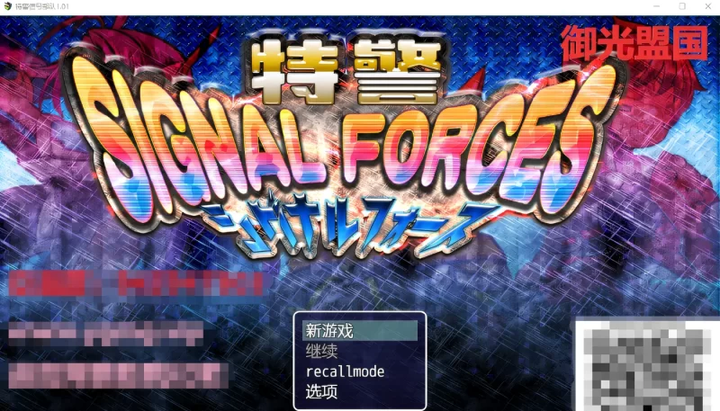 a8008特警信号部队II ～白色行动～Ver1.0.7 挂载AI汉化版+存档 [更新/1G]-11
