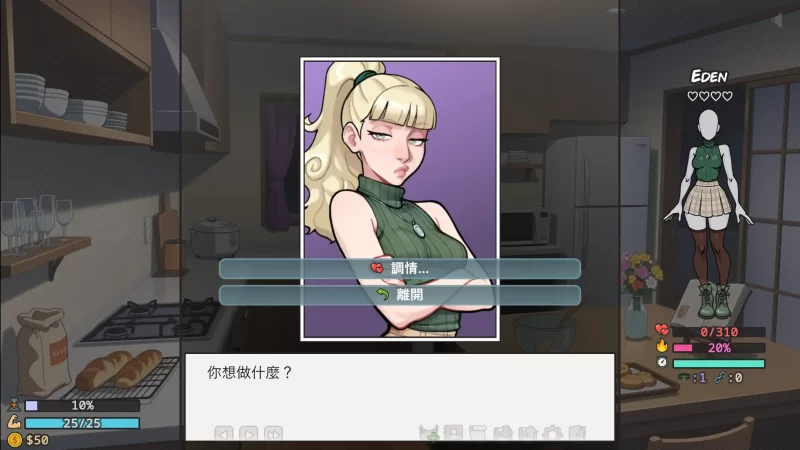 图片[7]-a244后宫天堂0.2.5 官方中文【PC+安卓/0.60G/新作】-11