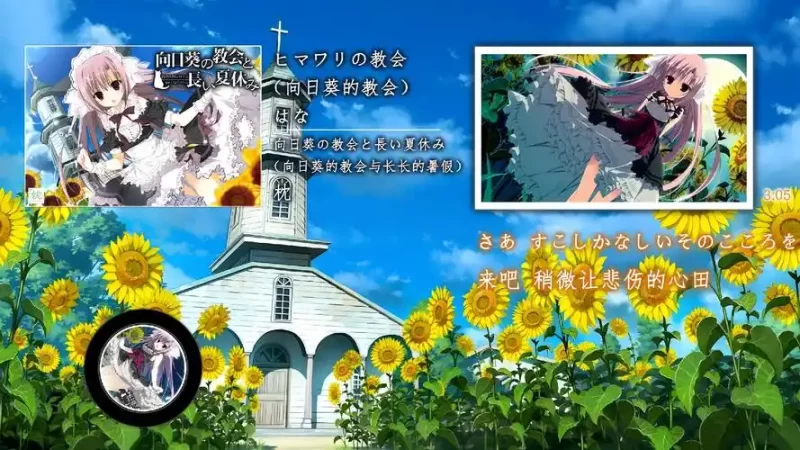 图片[5]-a7036向日葵的教会与长长的暑假 全CG通关存档+精翻汉化 【PC/3.8G/新作】-11