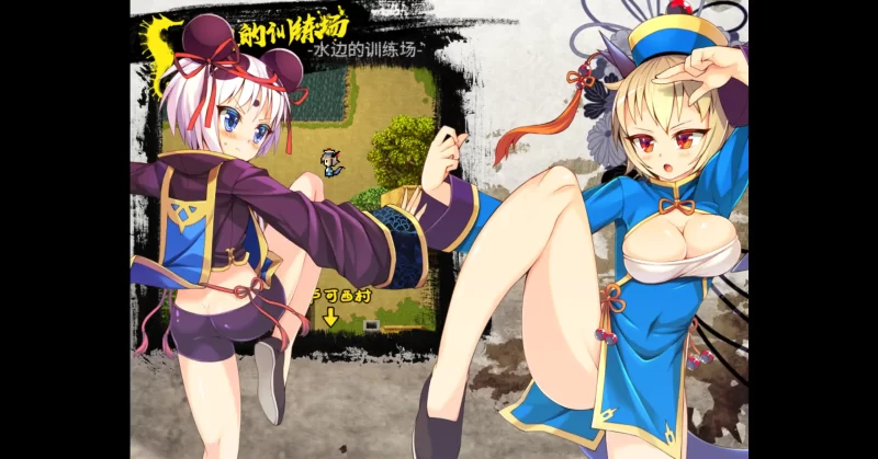 图片[4]-a423冠位功夫娘1.0 官方中文【PC/0.36G】-11