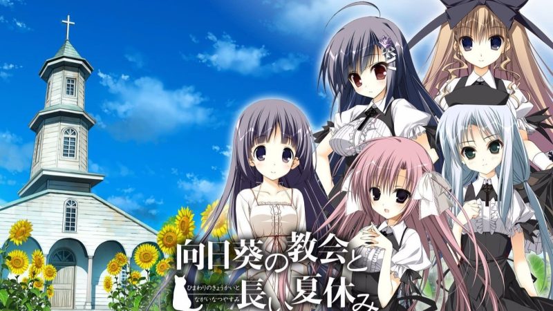 a7036向日葵的教会与长长的暑假 全CG通关存档+精翻汉化 【PC/3.8G/新作】-11