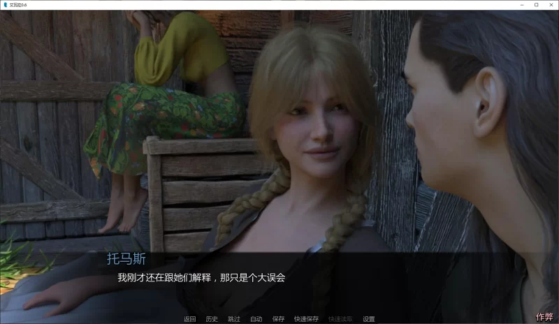 图片[4]-a398艾瓦拉0.6 AI汉化版【PC+安卓/2.1G/新作】-11