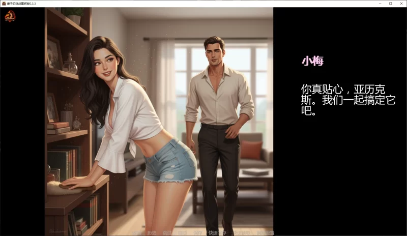 图片[5]-a275妻子的挑战重燃版0.3.3 AI汉化版【PC+安卓/3.6G/更新】-11