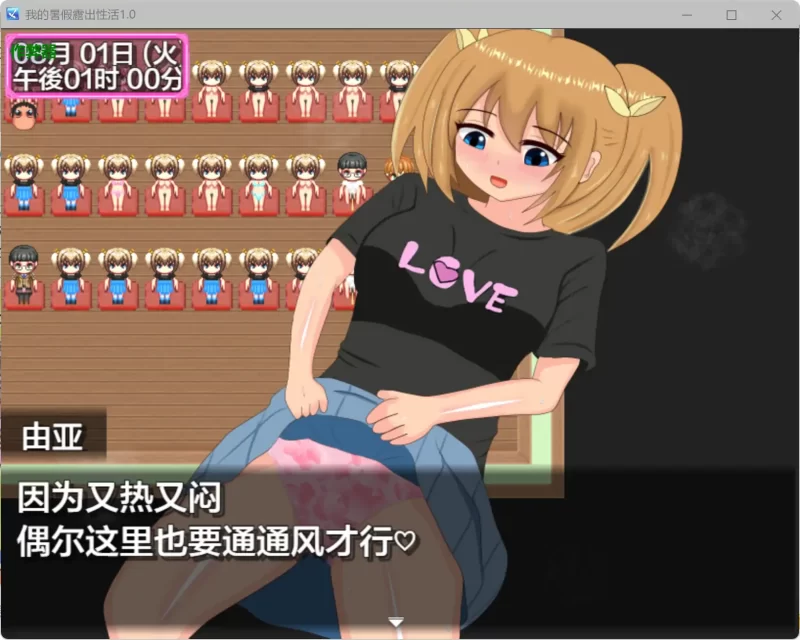 图片[3]-a362我的暑假露出性活1.0 AI汉化版【PC+安卓/0.7G】-11