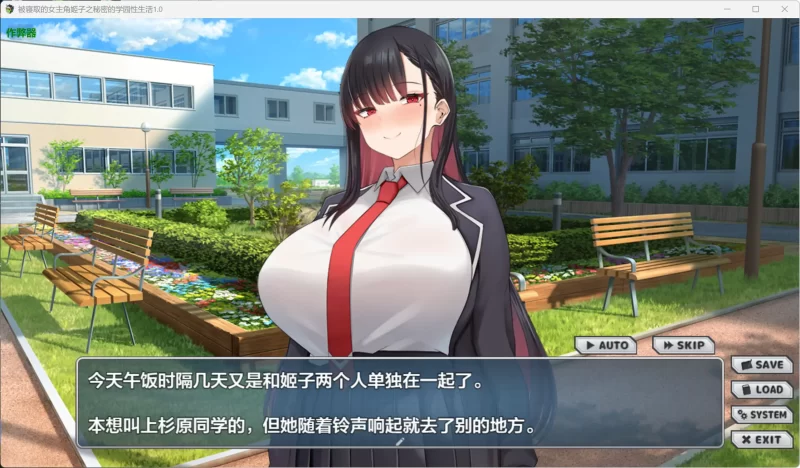 图片[7]-a207被寝取的女主角姬子之秘密的学园性生活1.0 AI汉化版【PC+安卓/1.12G】-11