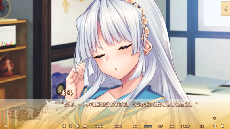 图片[5]-a340甜蜜夏日＋ V1.0 官方中文【PC/2.50G】-11