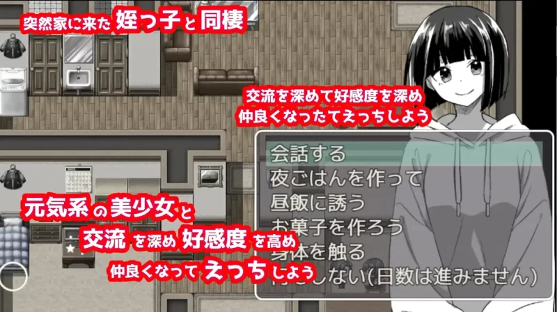 图片[3]-a8158不行啦…和侄女美波的秘密同居 AI汉化版 【PC/340M/新作】-11
