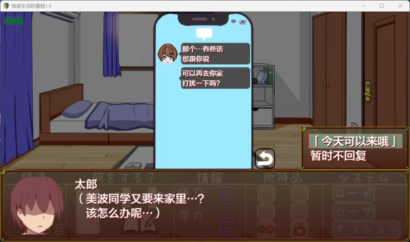 图片[5]-a401独居生活的暑假1.0 AI汉化版【PC+安卓/0.78G】-11