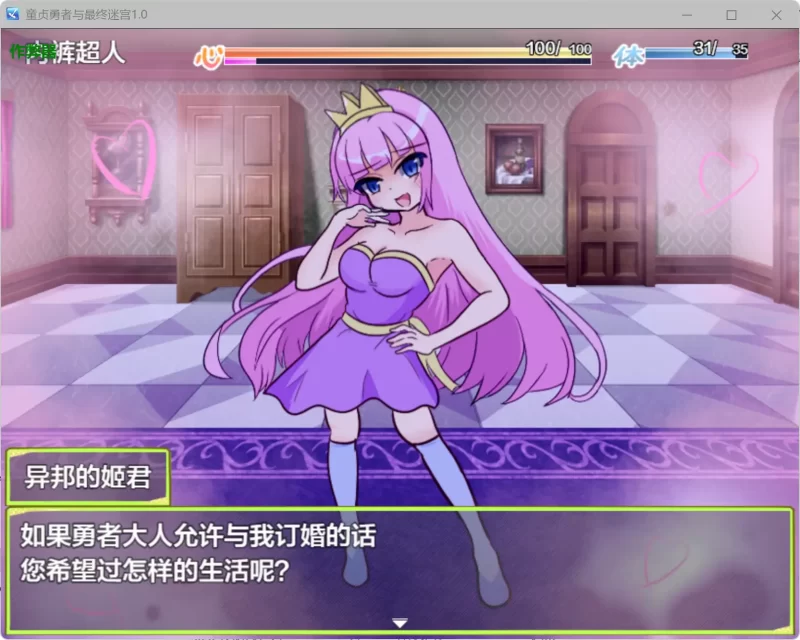 图片[5]-a363童贞勇者与最终迷宫1.0 AI汉化版【PC+安卓/1.22G】-11