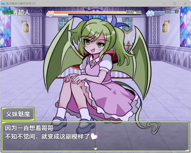 图片[6]-a363童贞勇者与最终迷宫1.0 AI汉化版【PC+安卓/1.22G】-11