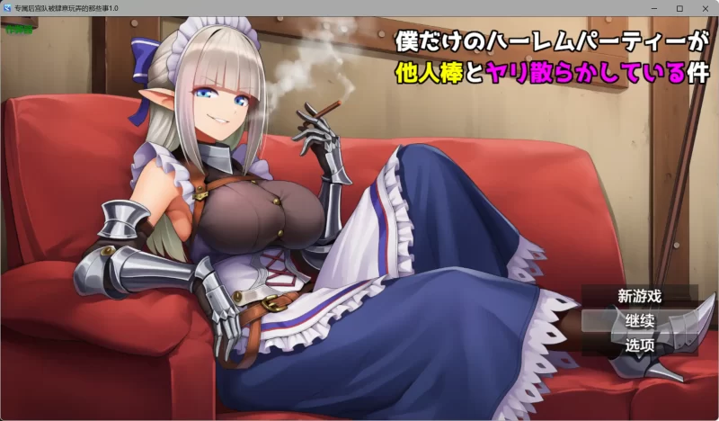 a261专属后宫队被肆意玩弄的那些事1.0 AI汉化版【PC+安卓/0.93G】-11