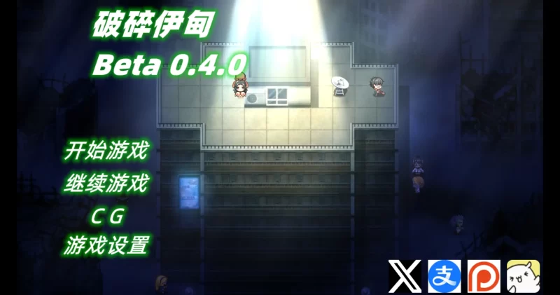 图片[6]-a232破碎伊甸0.4 官方中文【PC/0.38G/更新】-11