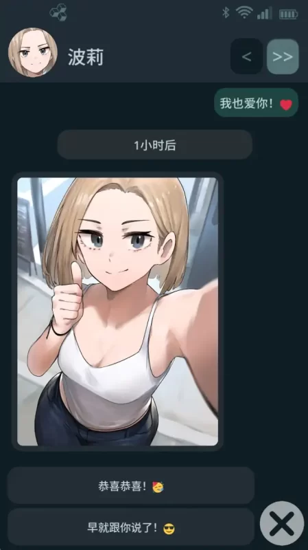 图片[2]-a286 NTR手机0.39 官方中文【PC+安卓/0.34G/更新】-11