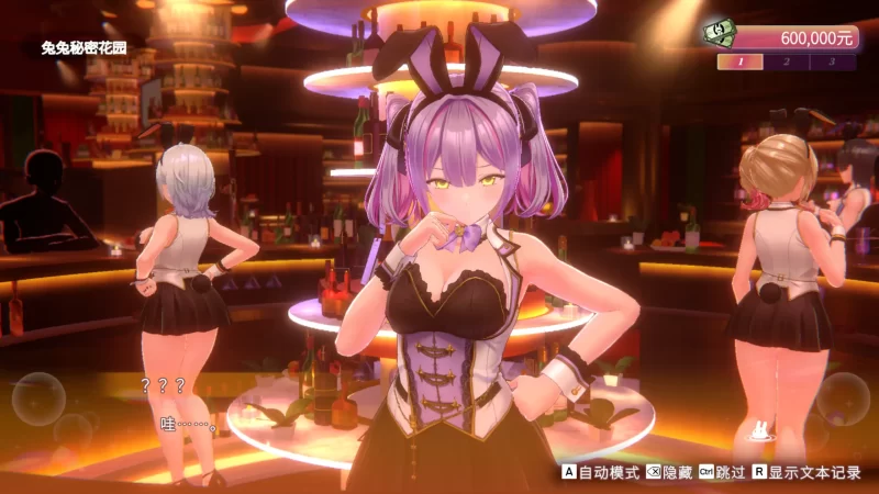 图片[8]-a370兔兔秘密花园2 V1.01 官方中文【PC/3.79G/新作】-11