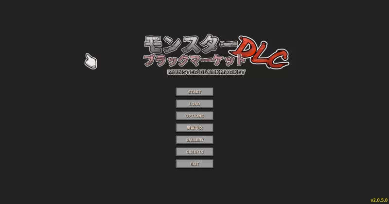 图片[2]-a250怪物黑市2.0.5.0 官方中文【PC/0.27G】-11