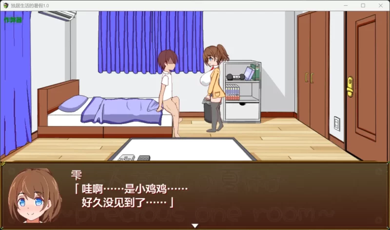 图片[6]-a401独居生活的暑假1.0 AI汉化版【PC+安卓/0.78G】-11