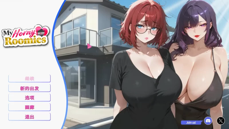 a249我那些饥渴的室友1.0 官方中文【PC/0.57G/新作】-11